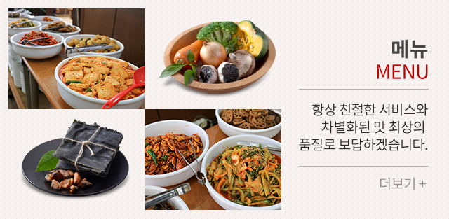 삼거리맛집소개