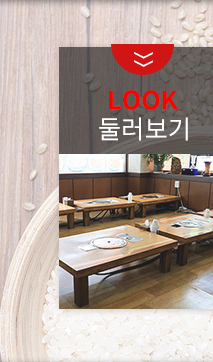 삼거리맛집소개